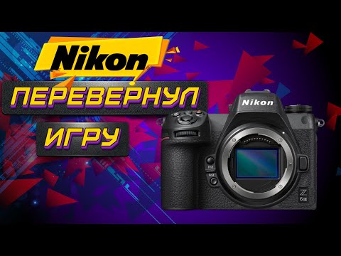 Видео: АФ(25) Nikon меняет игру! Z6-III лучший КПД из всех FullFrame камер на рынке вообще!