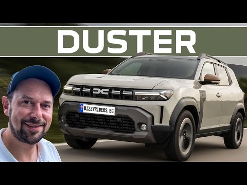 Видео: Новата Dacia Duster: Космически кораб спрямо предишната?