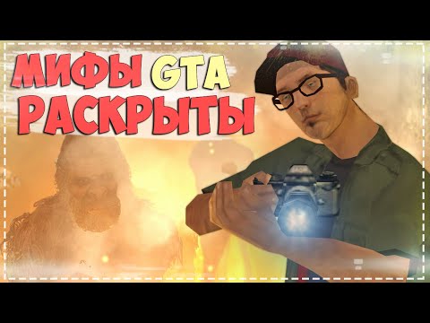 Видео: РАСКРЫЛ ВСЕ СЕКРЕТЫ GTA SAMP || нло, йети, arizona rp
