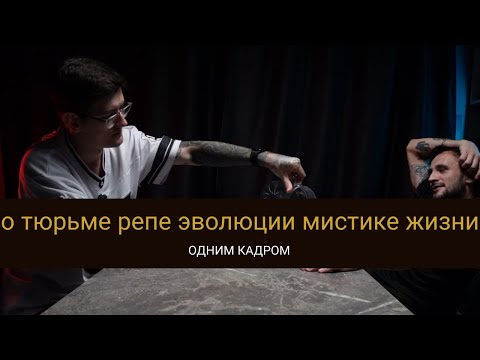 Видео: Одним кадром ПИЛОТ - о тюрьме, Питере, переездах, рэпе, эволюции, жизни и общении!