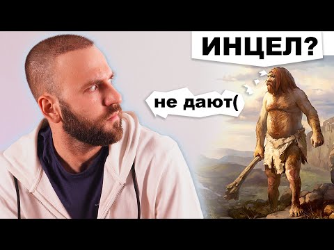 Видео: Мужское одиночество неизбежно - Эволюция против мужчин