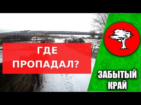 Видео: Где продадал?