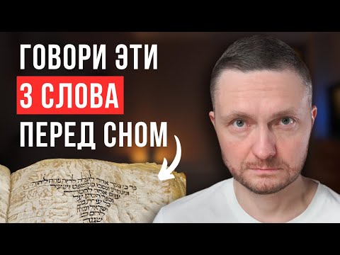 Видео: Материализуй ВСЕ, что захочешь! Говори эти 3 слова. Проверено, работает!