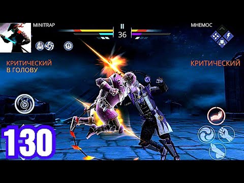 Видео: БОСС МНЕМОС | SHADOW FIGHT 3 #130