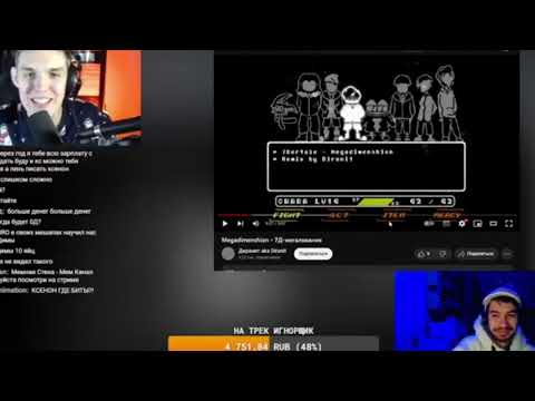 Видео: нарезка @Ksenonmusic !!!! Ксенон слушает 7DerTale (прочтите описание)