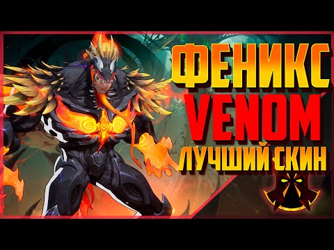 Видео: ТОП 1 ИГРОК НА ВЕНОМЕ В НОВОМ СКИНЕ - MARVEL RIVALS VENOM RANK 1 NEW SKIN GAMEPLAY