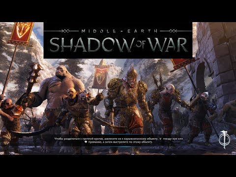 Видео: Middle Earth Shadow of War Definitive Edition - №20 - ОСАДА. ПОСЛЕДНЯЯ КРЕПОСТЬ. ЛИТЛАД