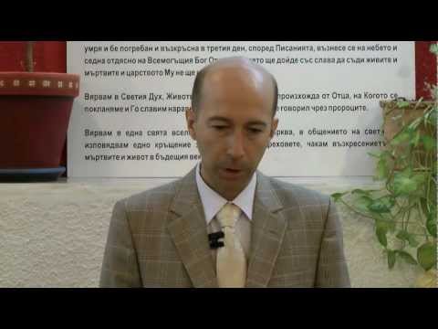 Видео: Пасха и Господна Трапеза