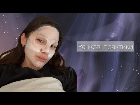 Видео: Які практики для духовного розвитку я роблю і як🪬✨