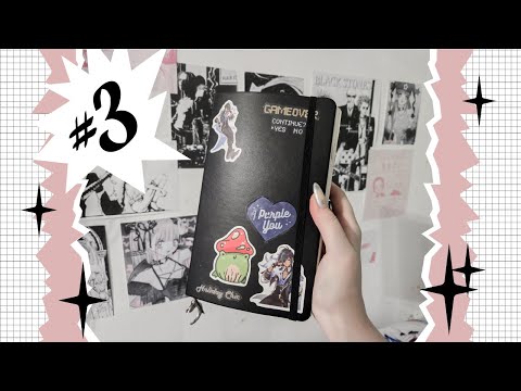 Видео: ₊‧°𐐪♡𐑂°‧₊ Мой Личный Дневник №3 ₊‧°𐐪♡𐑂°‧₊ My Journal #3