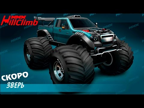 Видео: Машинки ТРАССА ВУЛКАН MMX HILL CLIMB #23 в стиле ХОТ ВИЛС ГОНКИ монстр траки видео про машинки детям