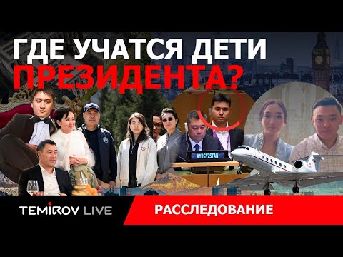 Видео: ИЗ ГРЯЗИ В КНЯЗИ! || КАК ИЗМЕНИЛАСЬ ЖИЗНЬ ДЕТЕЙ САДЫРА ЖАПАРОВА?