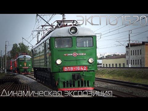 Видео: ЭКСПО 1520. Динамическая экспозиция 2017