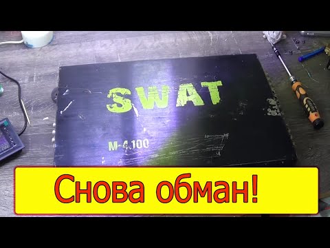 Видео: SWAT M-4.100 Всё исправно, а звука нет