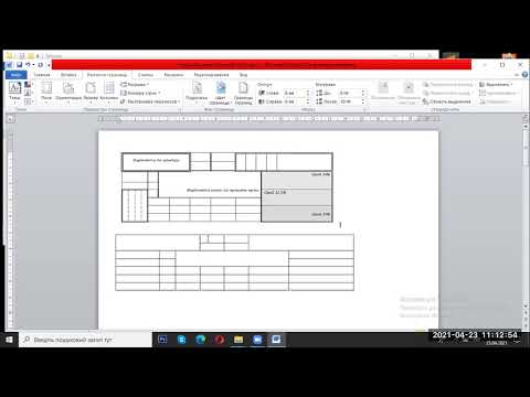 Видео: MS WORD. Таблиці у текстовому документі.