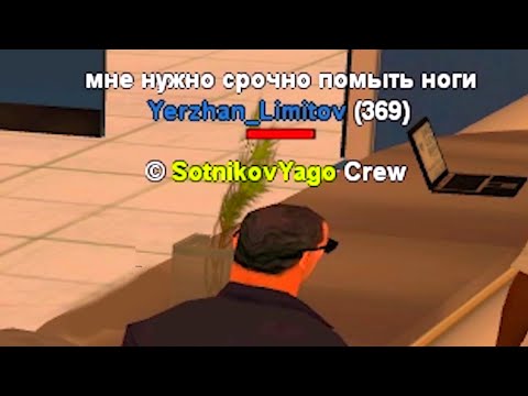 Видео: ПИШУ В ЧАТ ОТ ИМЕНИ ИГРОКОВ ЧАСТЬ 4 в GTA SAMP