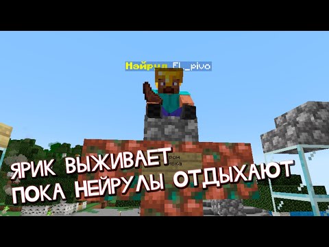 Видео: Продолжаем выживать и бегать по островам (06.09.2025)