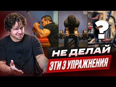Видео: 3 Самых ОПАСНЫХ и БЕСПОЛЕЗНЫХ упражнения в армрестлинге — почему их нужно избегать?