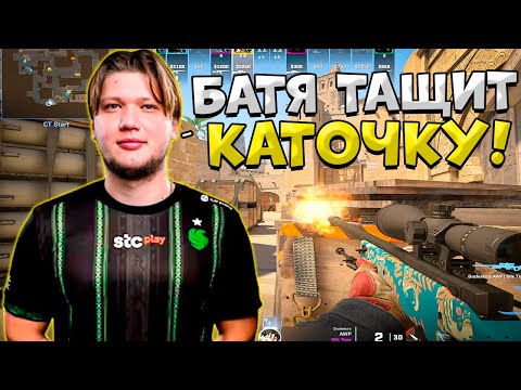 Видео: S1MPLE ВОРВАЛСЯ В СОЛО НА FACEIT И ДРОПНУЛ 32 ФРАГА ЗА КАТКУ!! СИМПЛ ЗАТАЩИЛ ИГРУ НА ФЕЙСИТЕ!!