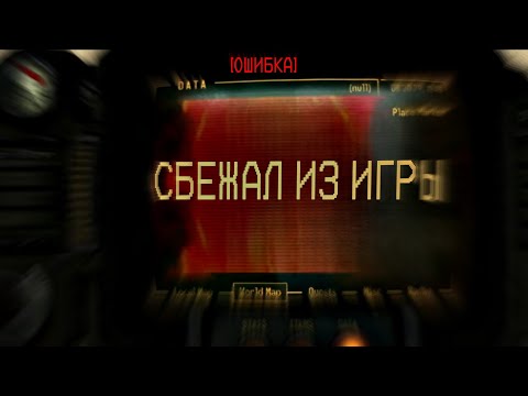 Видео: НЕ ВЫХОДИ ЗА БАРЬЕР В FALLOUT | drb0sch