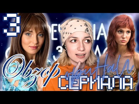 Видео: ОБРЕЧЕННАЯ СТАТЬ ЗВЕЗДОЙ:КРОВОЖАДНЫЕ СЦЕНАРИСТЫ, ГЛУПАЯ МОРАЛЬ, РАЗВЯЗКА И ФИНАЛ, ЧТО СТАЛО С ЖЕНЕЙ?