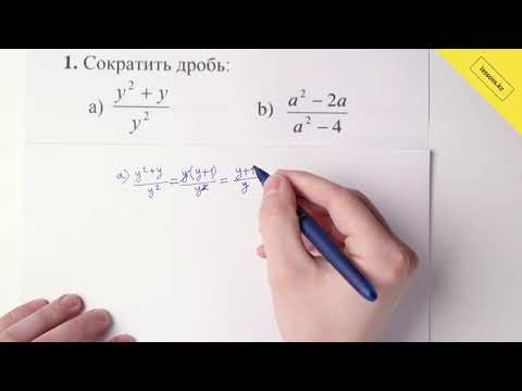 Видео: 1. Алгебра, 7 класс, СОР за IV четверть