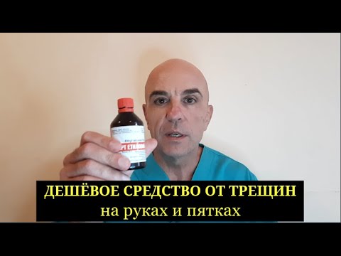 Видео: Копеечное СУПЕРСРЕДСТВО от трещин на руках и пятках Эффект с первого раза!