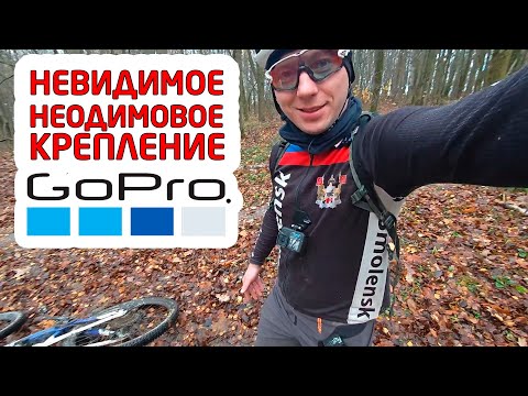 Видео: Лучший велокрепеж экшн-камер? | Обзор магнитных креплений