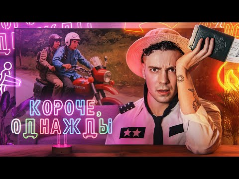 Видео: Мои друзья упали с байка ВО ВЬЕТНАМЕ // Мы застряли в аэропорту В ЕГИПТЕ / Дмитрий Крикун