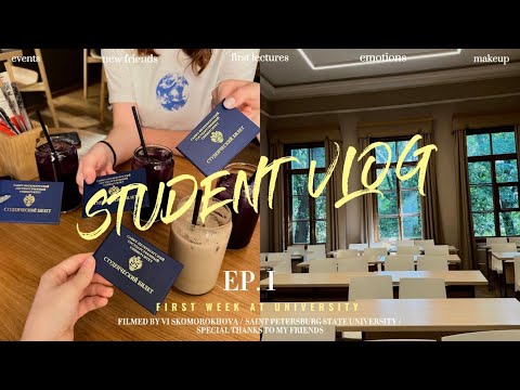 Видео: STUDENT VLOG 👩‍🎓: первая учебная неделя в СПБГУ, эмоции, впечатления и ежедневный макияж.