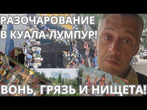 Видео: Город контрастов. Грязь, нищета и разочарование. Как живёт город на самом деле?