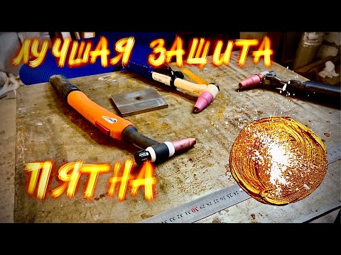 Видео: Проверка горелок на пятно, смотрите тут 👀