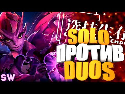 Видео: ПРОЖАРКА РАКОВ :D 2x6 - custom hero chaos - dota 2