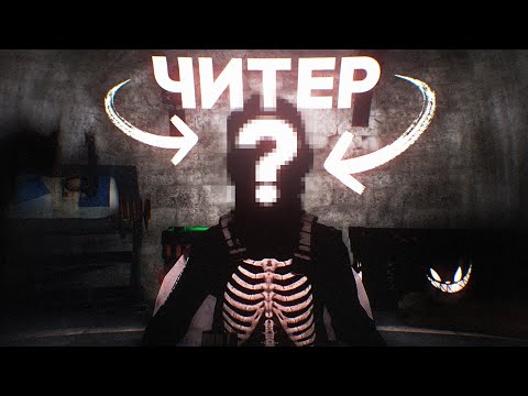 Видео: ЧИТЕР СПАЛИЛ ЛИЦО!!?!?! Проверка Читера Раст/Rust. Стич.