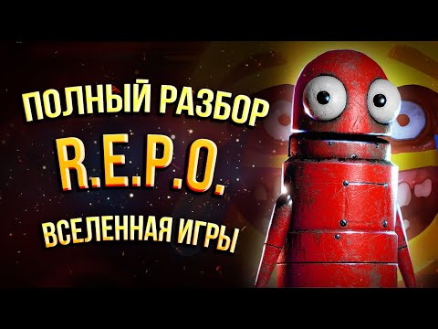 Видео: Полная История R.E.P.O.