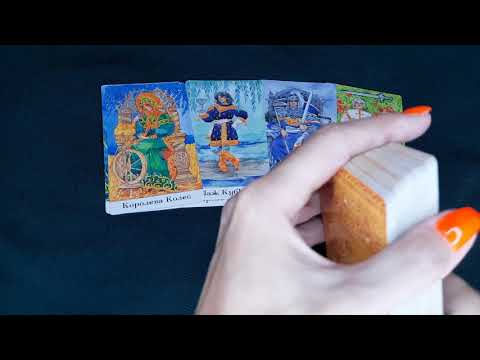 Видео: ЧТО БЫ ОН ХОТЕЛ СКАЗАТЬ ВАМ ПРЯМО СЕЙЧАС?