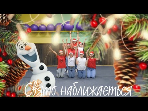Видео: Monatik- Свято наближається