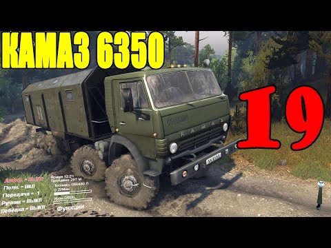 Видео: Моды для Spintires 2015 - Камаз 6350 "Мустанг" #19