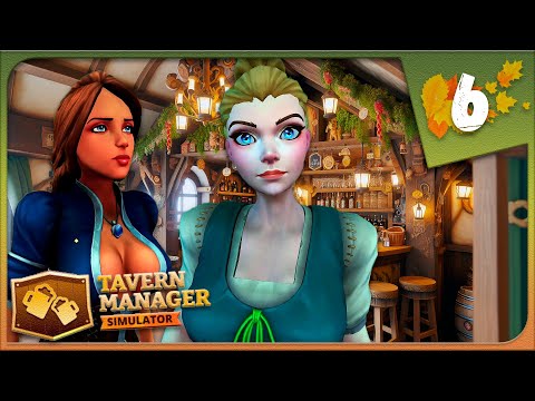 Видео: ФЕИ СТАЛИ ЛУЧШЕ ► СИМУЛЯТОР ТАВЕРНЫ ►Tavern Manager Simulator #6