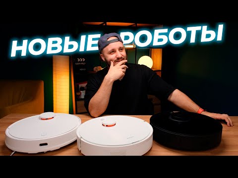 Видео: Новые роботы-пылесосы Xiaomi! S10 (S12), S10+, S10T