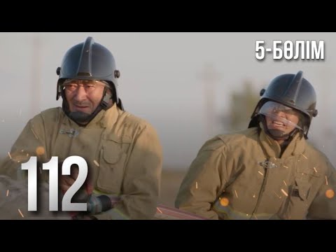 Видео: «112». Телехикая. 5-бөлім