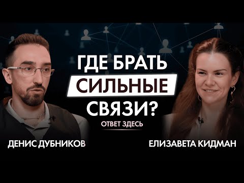 Видео: Как построить СОЦИАЛЬНЫЙ КАПИТАЛ, который будет работать на тебя 24/7 | Конкретные шаги