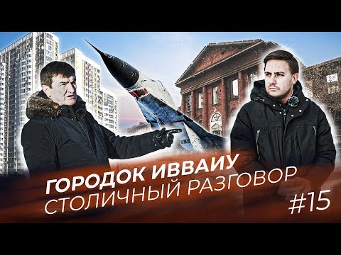 Видео: ИВВАИУ: Иркутское гетто в центре города: кому досталась земля и почему там не утихают конфликты?