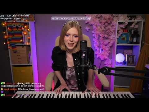 Видео: Песни под пианино вживую. Авторские и кавера #stream #music #piano
