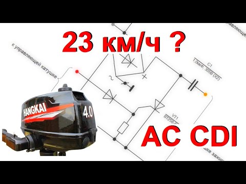 Видео: Самодельное зажигание для Ханкай 4