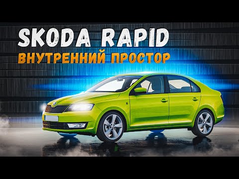 Видео: Skoda Rapid | Особенности выбора б/у лифтбэка