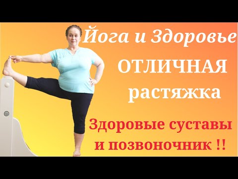 Видео: Растяжка на все тело.  Часть 1. Уттхита Хаста Падангуштхасана 1, 2