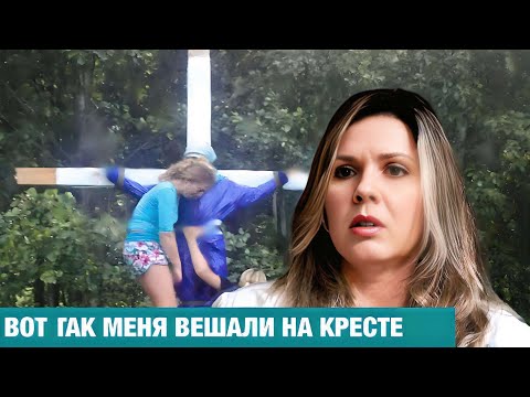 Видео: ЧТОБЫ КУПИТЬ НЕВИДИМЫЙ КУПОЛ, МЫ ПРОДАЛИ КВАРТИРУ. СЕКТА Орден ПУТИ