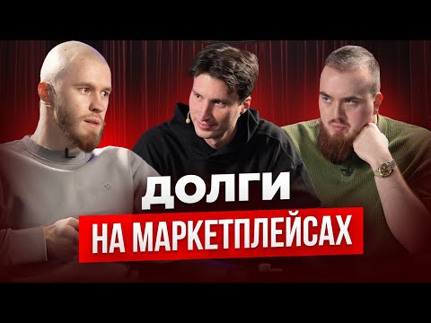 Видео: СОВЕРШИЛ фатальную ошибку в товарке! / Как НЕ прогореть на маркетплейсе?