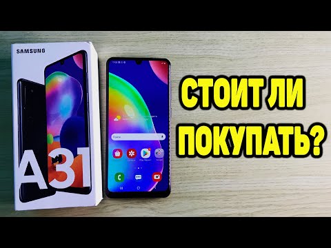 Видео: Samsung Galaxy A31 Обзор Распаковка Стоит ли покупать